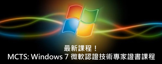 mcts: Windows 7