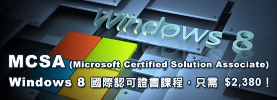 MCSA: Windows 8